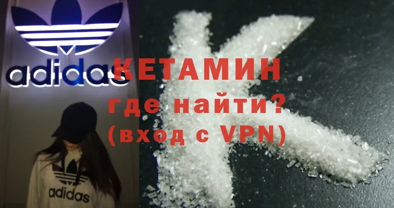 Кетамин ketamine  Балахна 